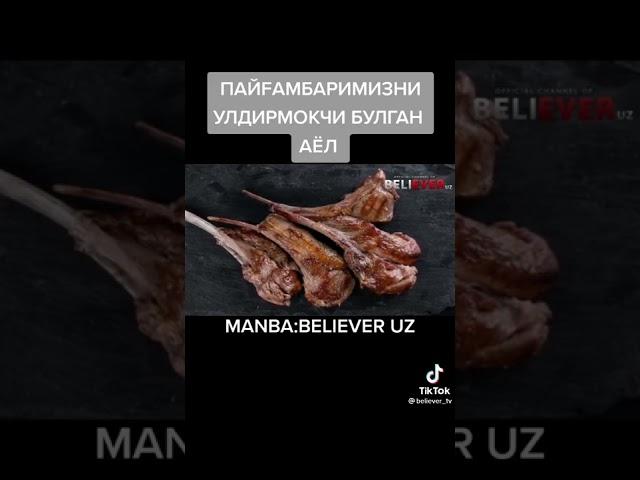 manba:believer uz