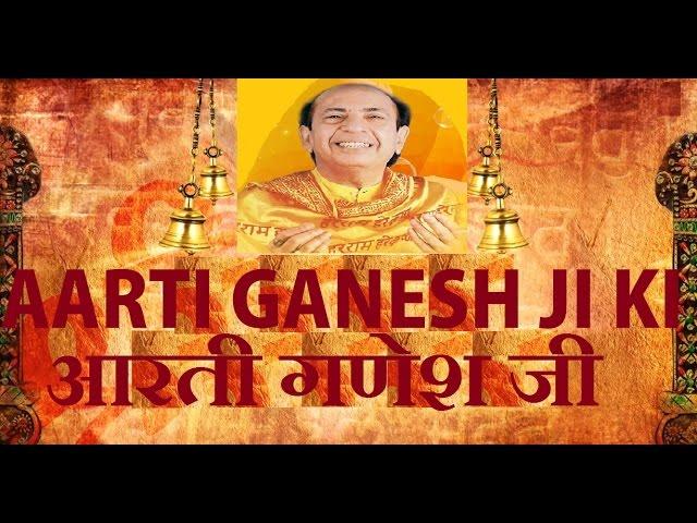 Jai Ganesh Deva Aarti By Mahendra Kapoor with Hindi, English Lyrics Full Video Song