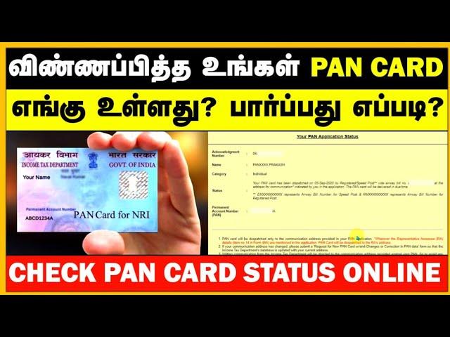 How to Check Pan Card Status in Online in Tamil | Pan Card Post Tracking | NSDL | Tech Kotta