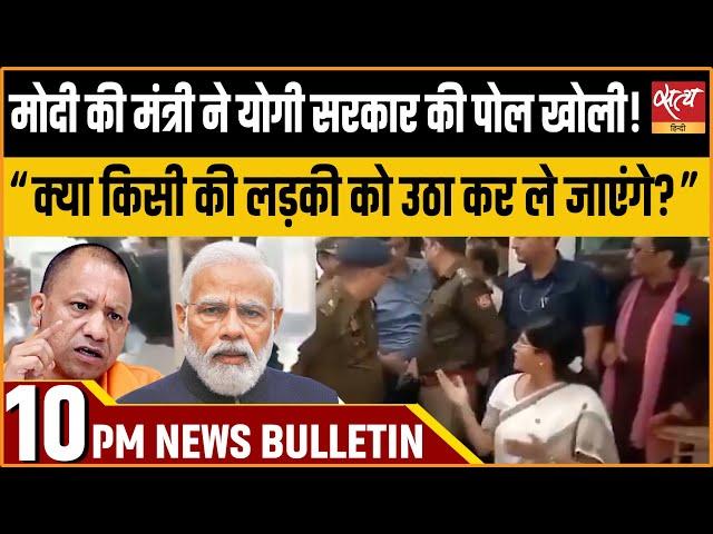 Hindi News India:Satya Hindi Bulletin for 19 November Updates | Anupriya Patel | CM YOGI  | UP NEWS