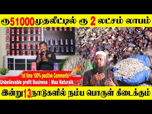 Just Invest 51,000INR And Get Monthly Profits Upto 2Lakhs | MAA NATURALS | Business Idea Tamil