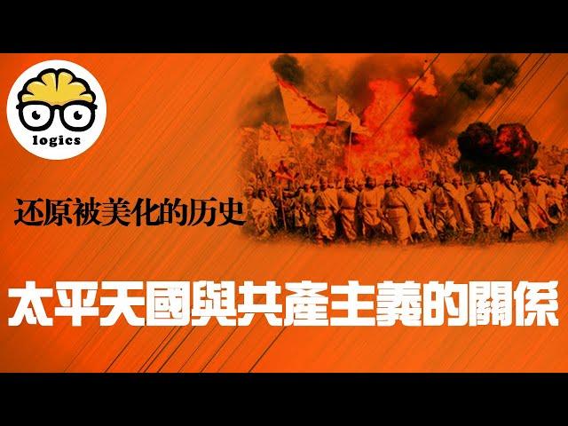 How China rewrites the history of the Taiping Rebellion; dark side of the CCP revealed