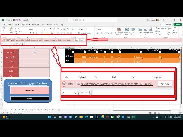 حل مشكلة تشغيل الماكرو في الاكسيل Security risk Microsoft has blocked macros from running