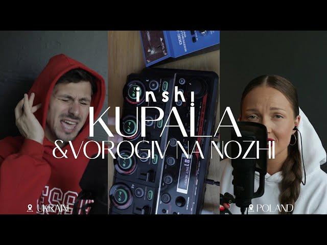 KUPALA | Ворогів на ножі (alyona alyona, Jerry Heil, ela | Wellboy Live Looping Beatbox Cover)