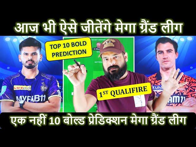 Aise Jeeta Jaata hia Dream11 ka Mega Grand League, IPL 2024 1st Qualifier