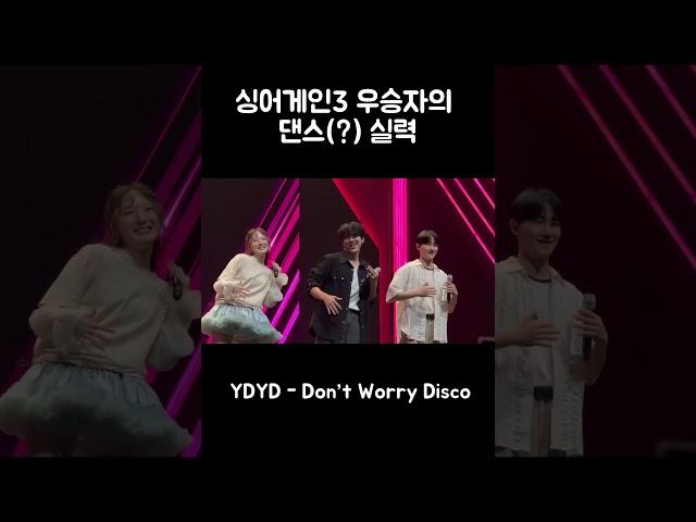 싱어게인3 우승자의 댄스 실력 #홍이삭