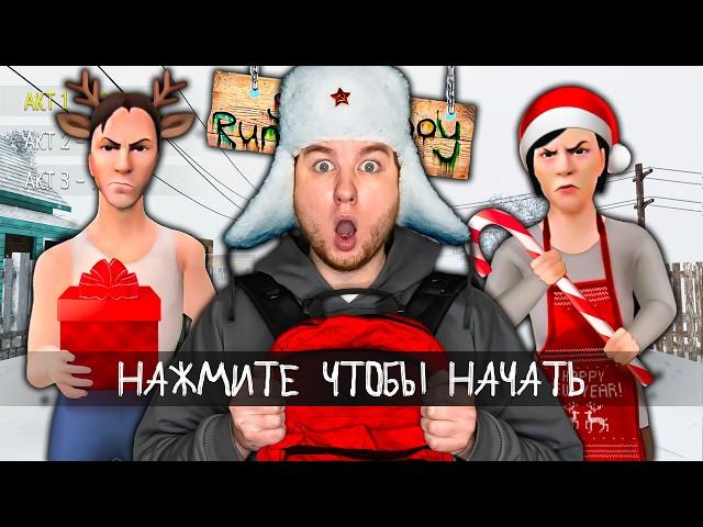 СБЕЖАЛ ОТ ЗЛЫХ РОДИТЕЛЕЙ НА НОВЫЙ ГОД - SCHOOLBOY RUNAWAY В РЕАЛЬНОЙ ЖИЗНИ!