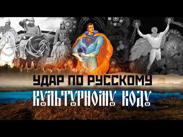 Страшный удар по русскому Коду. Сергей Переслегин