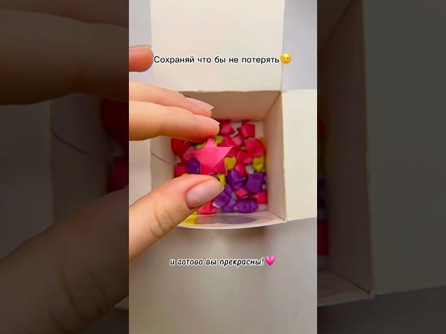 ⭐️ДЕЛАЮ ЗВЕЗДОЧКИ ИЗ БУМАГИ🫢