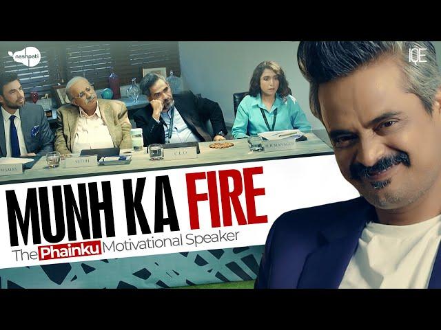 Munh Ka Fire | The Phainku Motivational Speaker | Comedy Video | Nashpati Prime