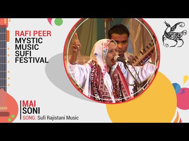 Sufi Rajhastani Music | Mai Soni | Rafi Peer Mystic Music Sufi Festival