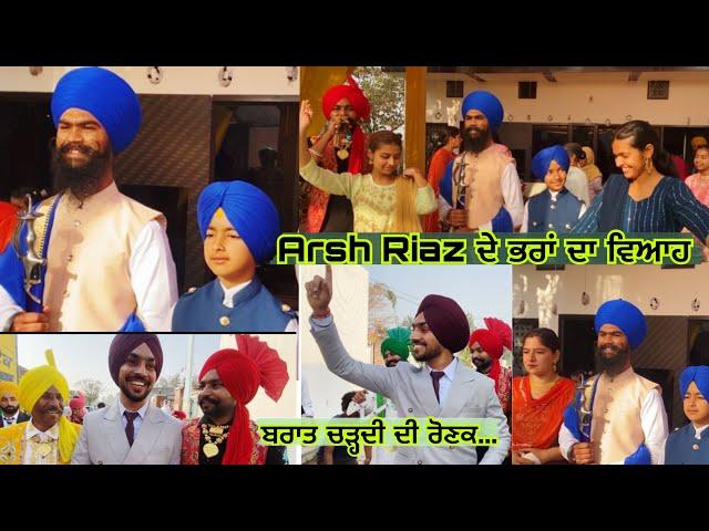 Arsh Riaz ਦੇ ਘਰੇ ਰੋਣਕਾਂ||Malwai Gidha ||Gurpreet Sidhu cont.9915650478