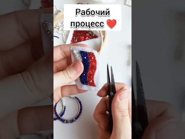 Если вырезать слишком близко к контуру - придется переделывать ВСЕ‍#брошьизбисера #рабочийпроцесс