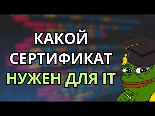 Можно ли стать программистом без корочки