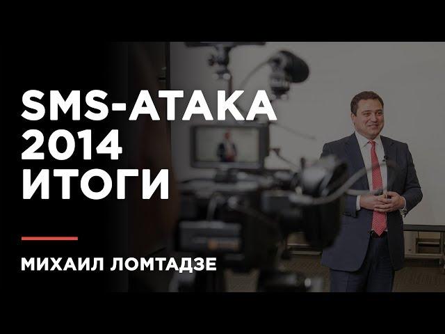 Михаил Ломтадзе: "Что еще мы можем сделать для Вас за 72 часа?"