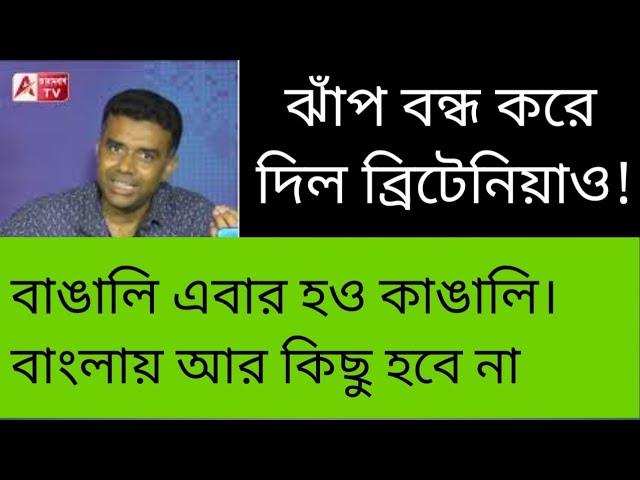 খুবই খারাপ খবর। শিল্প তো আসছেই না, যারা ছিল তারাও পালাচ্ছে। দেখুন