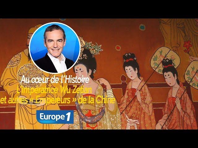 Au cœur de l'histoire: L’impératrice Wu Zetian et autres « Empereurs » de la Chine (Franck Ferrand)