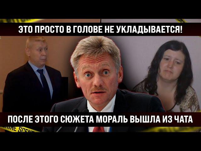 Это просто в голове не укладывается! После такого даже мораль вышла из чата. МУЖА НЕТ, НО ЛУЧШЕ ТАК