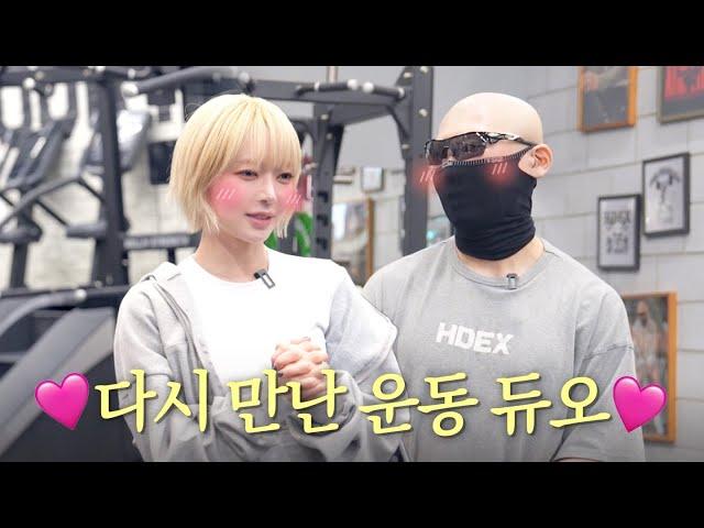 엉덩이 오마카세 Open 힙업 원하는 사람 모여라‍️  | 초아의 급찐급빠 ep.1