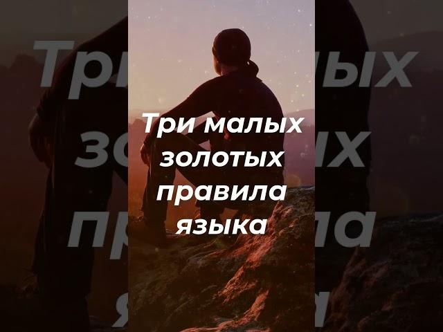 Секрет Счастливых людей  Мудрость Веков Слова со смыслом