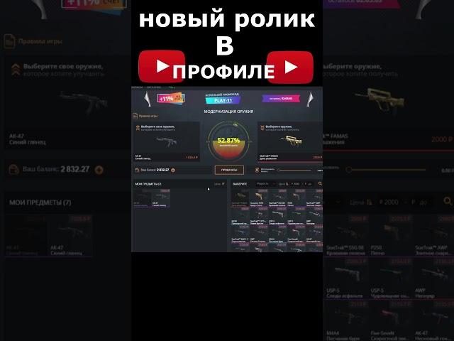 в новом ролике деп 10к рублей #casebattle #ксгоприколы #кейсы #ксго #кейсыксго #csgo #кейсбаттл #cs2