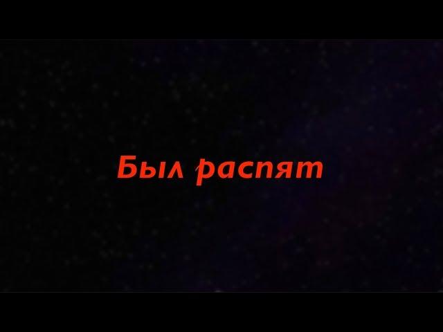 «Был распят»  Хор АСД Аксай
