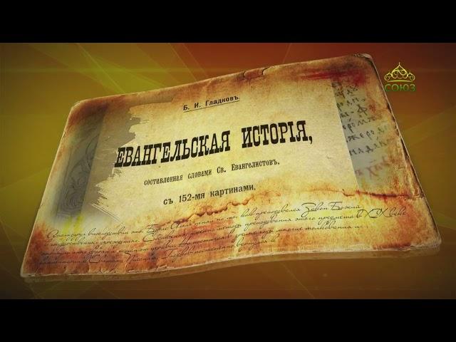 Простые истории. Борис Ильич Гладков