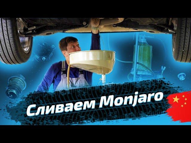 Geely Monjaro. Замена масла в редукторах и муфте Haldex