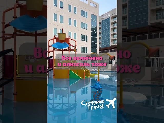 Отдохнуть в ОАЭ выгоднее чем в Сочи