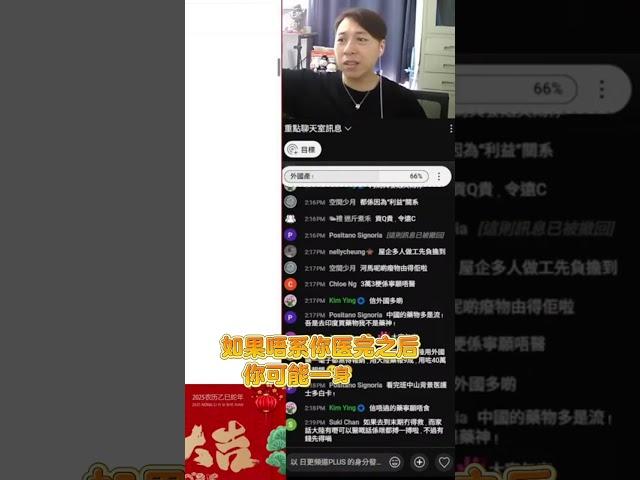 香港天價抗癌藥，一年80萬，治病還是享受人生，你會怎麽選？｜CC字幕｜Podcast｜日更頻道 #東張西望 #何太 #何伯 #李龍基