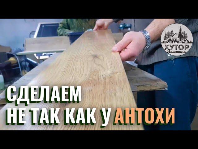ЗАЕХАЛ К ДРУГУ АНТОНИЮ ДЛЯ ОБМЕНА ОПЫТОМ.