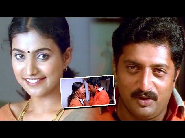 Prakash Raj And Roja Love Scene || TFC Hit Scenes