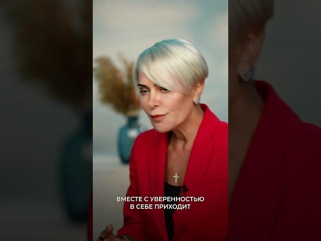 УВЕРЕННОСТЬ В СЕБЕ МОЖЕТ ИЗМЕНИТЬ ЖИЗНЬ | АННА ВИДУЕЦКАЯ