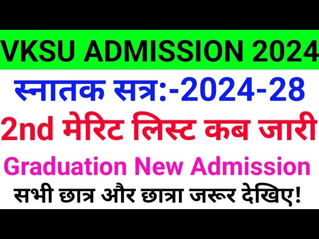 Vksu New Admission 2024-28 | Vksu 2nd Merit List 2024 | Graduation New Admission 2024 | 2nd Merit |