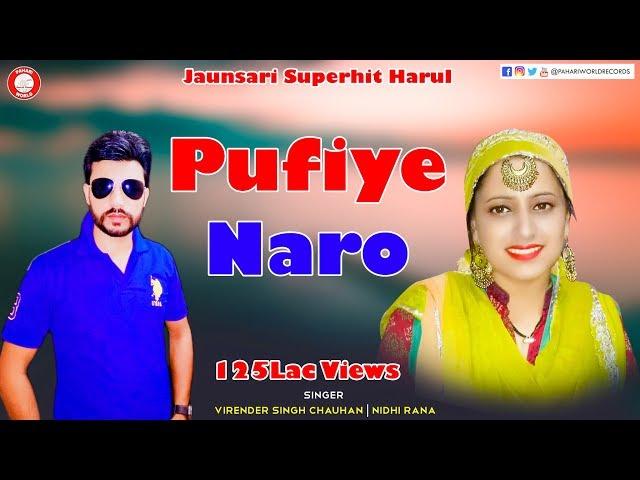 Official Audio: Pufiye Naro Harul | Virender Chauhan & Nidhi Rana | New Jaunsari Song | Vikas Baderi