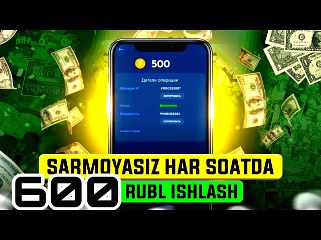 SARMOYASIZ - 600₽ HAR SOATDA PUL ISHLASH Internetda oson avtomatik pul topish Telefonda ish BestCoin