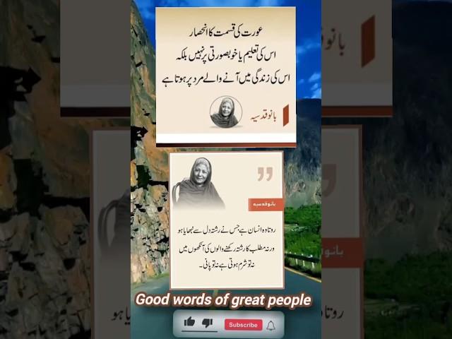 Good words of great people inspired Quotes #inspirationalquotes #mrbeast@cristiano @MrBeast