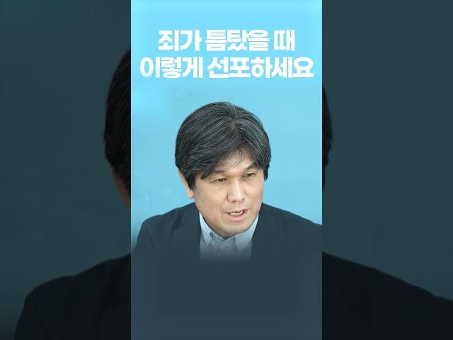 죄로 넘어졌을 때 선포하며 돌파하는 방법 - 최상훈 목사