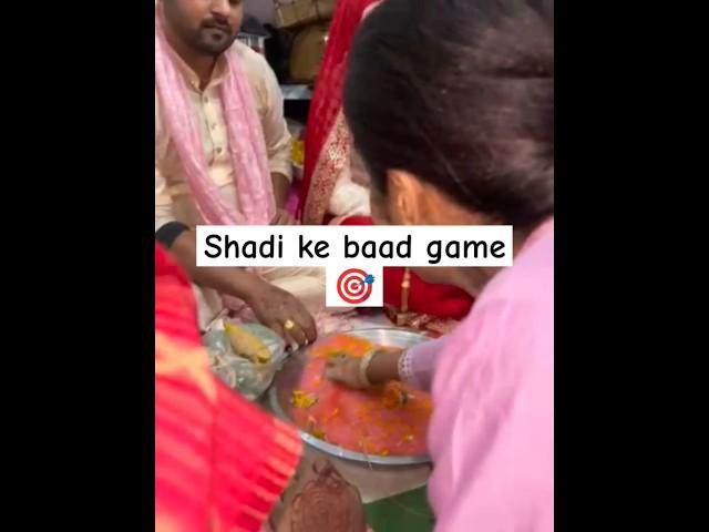 Shadi ke baad games #new #masti #funny #wedding #bhaibhabhi #bhaikishadi