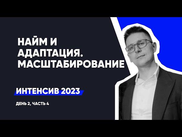 Нет нормальных сотрудников. Как нанять команду? | Мастер Класс для юр. компаний