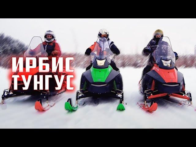 IRBIS TUNGUS - new, cool snowmobiles, test drive | Tungus 400 | Tungus 500L | Tungus 600L