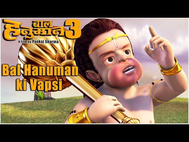 बाल हनुमान की वापसी l Bal Hanuman 3 - Return of the Demon Movie l Kids Movie l Bal Hanuman is Back