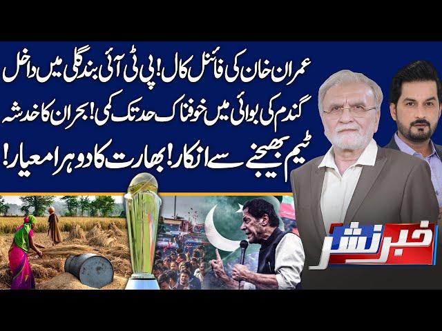 Imran Khan's Call  | Fear of Wheat Crisis | Khabar Nashar With Adnan Haider & Nusrat Javed