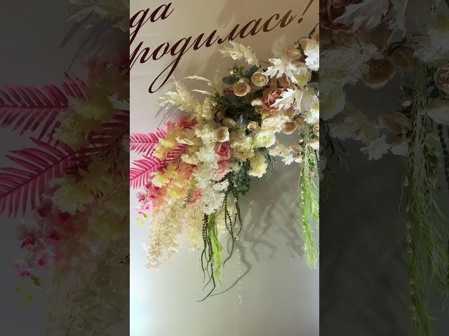 Фотозона на День Рождения  #декоратор #декораторкраснодар #flowers #цветы #деньрождения #праздник