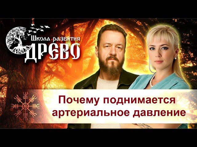 Почему поднимается артериальное давление