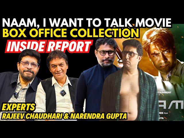 Naam Movie, I Want To Talk Movie Box Office Collection | Inside Report | Ajay Devgn | Abhishek B