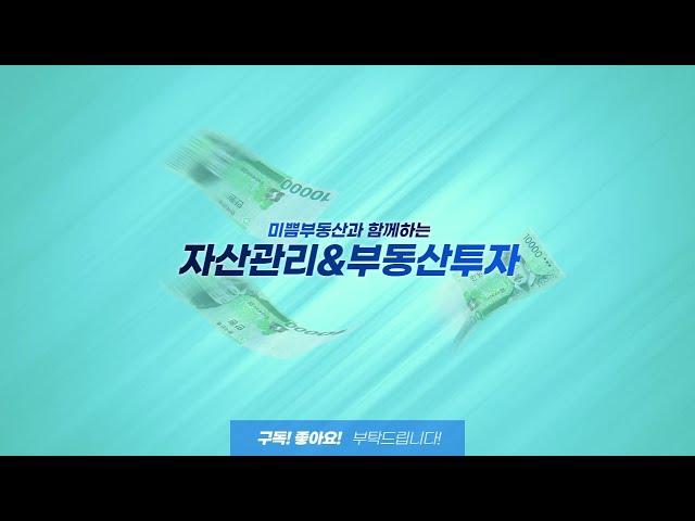 청주시 봉명동 건물 매매