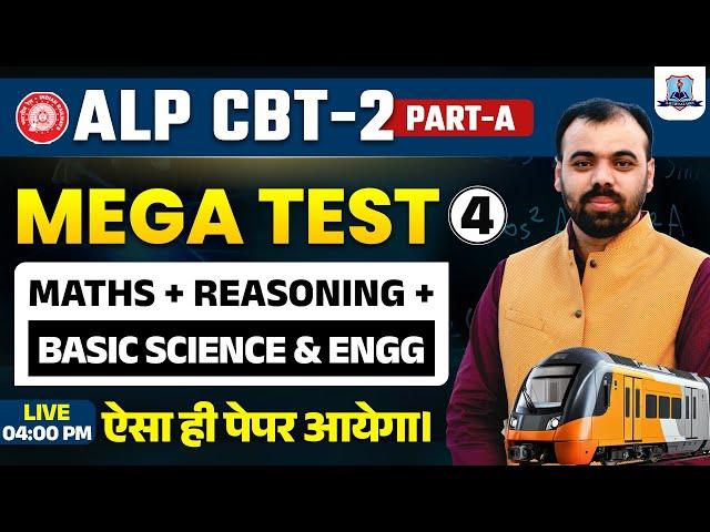 RRB ALP CBT 2 Mega Test 4 | ALP CBT 2 Maths, Reasoning & Basic Science and Engineering | Pindel Sir