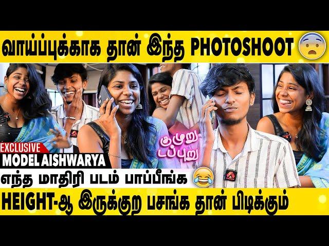 கல்யாணத்துக்கு முன்னாடியே என்ன என்னமோ பண்றாங்க  | Model Aishwarya Vadivu Exclusive Interview