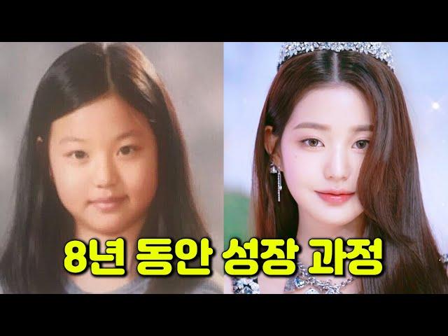 장원영, 12세~19세까지 성장 과정 | 아이브 after like